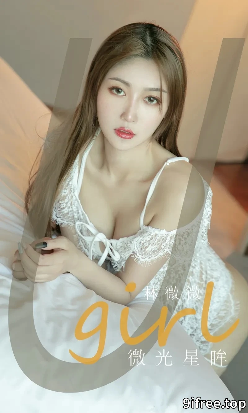 [Ugirls爱尤物] 2024.09.20 NO.2947 林微微 微光星眸 [35P-272MB]-就爱免费